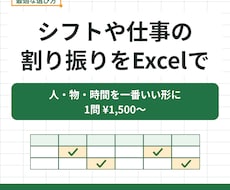 シフトや仕事の割り振りをExcelで最適に決めます シフトの割り振りや予算内の買い物を、Excelで最適に