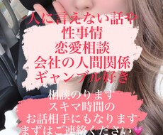 なんでもお話ききます イメージ1