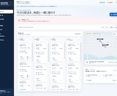 配送・配車管理テンプレートを納品します イメージ1