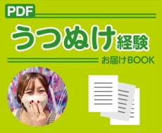私が「うつ状態」から回復した方法をお伝えします イメージ1