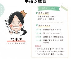 リピーター様向け!毎月おたより•新聞を手がきします 手描きのイラストや文字で伝えよう