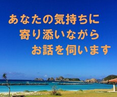 カウンセラーが話し相手になります イメージ1