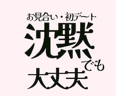 愛される私ってどんな私？演じてしまう私を紐解きます もう「会話術」に頼らない!!「在り方」で勝負する!