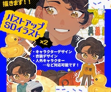 バストアップ&SD×2種類のイラストを制作します 3つセットで嬉しい！※人外キャラクターも対応可能