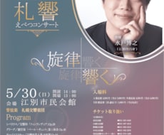 シンプルで綺麗なポスターやチラシの制作を行います イメージ1
