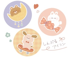 ゆるっと可愛いシンプルイラストを描きます イメージ1