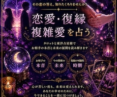 デビュー記念・先着20名様限定で鑑定します イメージ1
