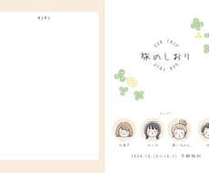 旅のしおり【デザインB】を作成します 旅行プランに合わせた旅のしおりを作成します