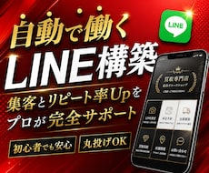 買取専門店特化｜集客・査定・予約を自動化します イメージ1