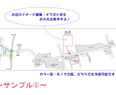 ご希望の用途に合わせたシンプルな地図を作成します 案内状やチラシ等で必要な地図を、分かりやすくお作りします！