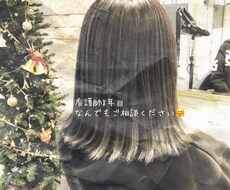 あなたの悩み聞きます イメージ1