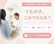 検索してもわからない育児の悩み保育士に聞けます イメージ1