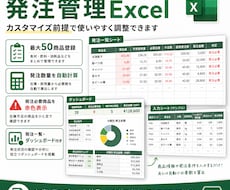 飲食店向け発注管理Excelを提供します 在庫・使用量から発注数量を自動計算し、発注漏れを防止