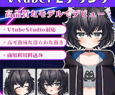 高可動・高品質のモデリング承ります 最短３日！高可動・高品質モデルでデビュー