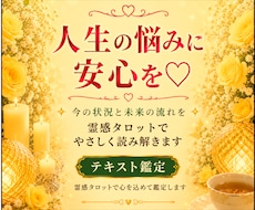 人生のお悩みを霊感タロットでやさしく読み解きます 〜さまざまな不安や迷いを整理し、心を軽くするお手伝い♡〜