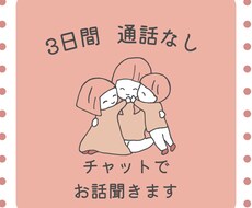 秘密厳守／夫婦・借金の悩みOK 聞きます イメージ1