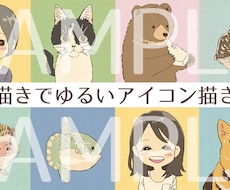 アイコン描きます TwitterやLINEの「顔」をこだわりの1枚に！