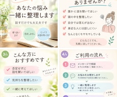 誰にも言えない気持ちを聞きます イメージ1