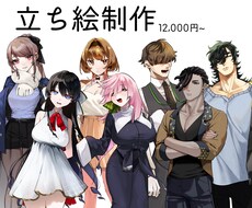 短期納品可能！キャラクター立ち絵制作します イメージ1