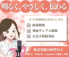 作品に自然に馴染むナレーションを収録します 実績1000件超/最短即日/細かなニュアンスにも対応