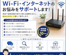 家庭のネットワークのお困りごと解決します イメージ1