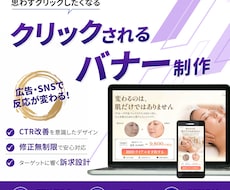 思わずクリックしたくなるバナーを作成します 外資系メーカーで培った販売戦略を活用し売れるバナー作成します