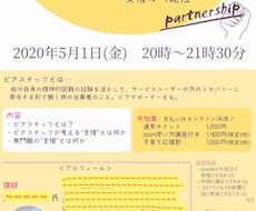 イベントのチラシ・フライヤーを作成します ニーズに応じた温かみのあるフライヤー