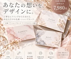 想いに寄り添う上品な名刺・ショップカードを作ります イメージ1