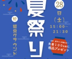 自治会や子ども会などのポスター、チラシ作ります イメージ1