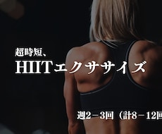 短時間で健康を変える自宅エクササイズを提供します 短時間でOK！自宅で始めるかんたんトレーニングプログラム