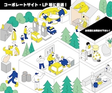 風景イラスト、イラストマップビジョンマップ描きます フラットイラストor線画イラストお好みのタッチでお描きします
