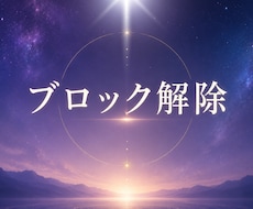 モヤモヤの原因を【5つ】ヒーリングで解放します イメージ1