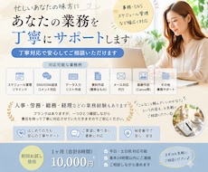 オンライン秘書 ＊ 丁寧に誠実にサポートします イメージ1
