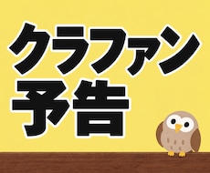 クラウドファンディングの事前集客ページ作ります クラファン成否を決めるとされる公開数日のスタートダッシュに。