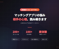 マッチングアプリの悩み、停滞原因を一緒に整理します