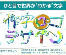 イラストで文字を作る、個性あふれるロゴを作ります 個性を出したいこだわり派へ！同人誌・配信・動画用タイトルロゴ
