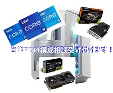 自作PCの構成決め手伝います イメージ1