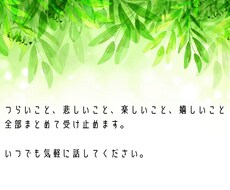 経験15年の相談の専門家が何でもお悩みお聞きします イメージ1