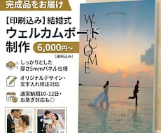 結婚式のウェルカムボード作成します イメージ1