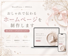 ワードプレスで集客できるホームページを作成します イメージ1
