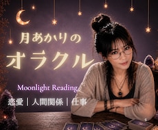 最短5分から☾*高次元のメッセージをお届けします イメージ1