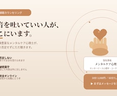 弱音を吐いていい人が、ここにいます イメージ1