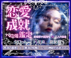 叶えたい恋＊タロットと九星術＊未来の道を照らします 深めたい関係／復縁／複雑／遠距離／結婚／出会い／何でもOK！