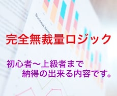 バイナリーの手法です。スマホ、PCどちらも使えます 知っていますか？もしかしたら貴方は間違っているのかもしれない