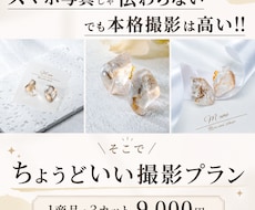 ハンドメイド作品を3カットで撮影します イメージ1