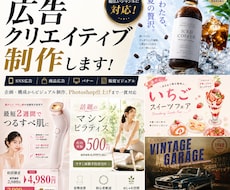 ブランドの魅力を伝える広告デザインを制作します /SNS・LP・バナー・ポスター・YouTubeサムネも対応