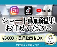 ショート動画や長尺動画の編集をします イメージ1