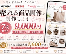 商品カタログ画像を制作します イメージ1