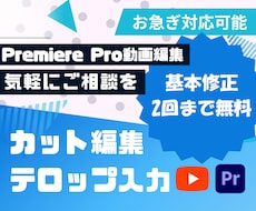 動画編集を代行します イメージ1