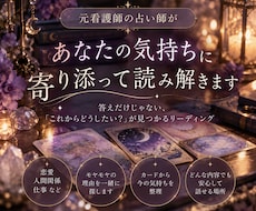 答えが出ないお悩みをカードで読み解きます イメージ1